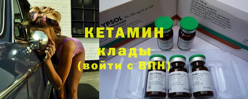 дарк нет официальный сайт  наркошоп  Данилов  КЕТАМИН ketamine 