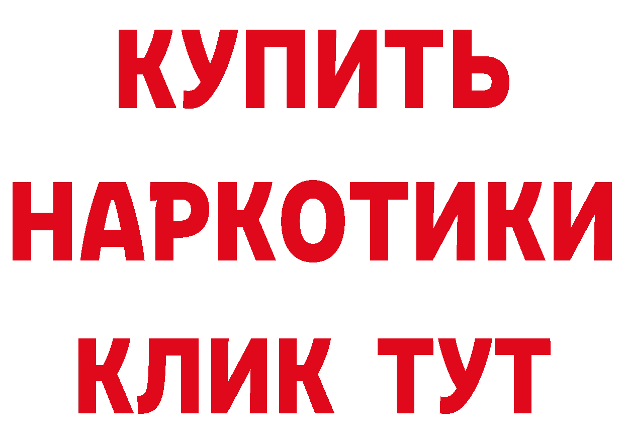 ГАШ 40% ТГК рабочий сайт дарк нет МЕГА Данилов