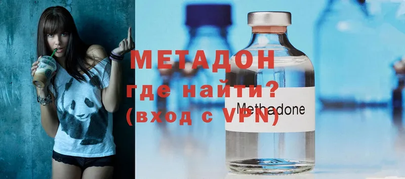 Метадон methadone  Данилов 